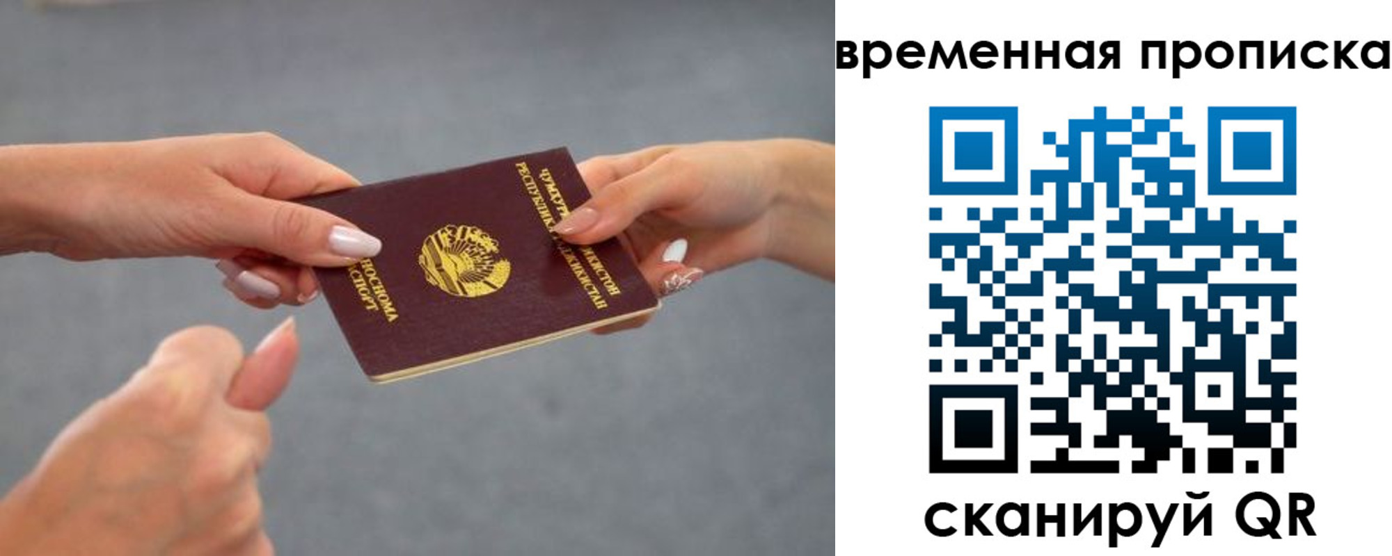 временная регистрация в Краснотурьинске