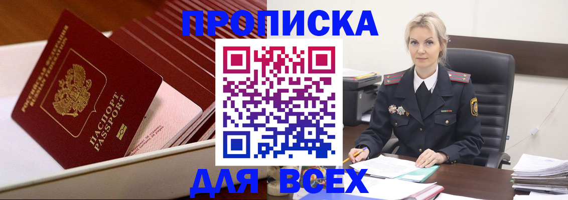 прописка для работы в Краснотурьинске