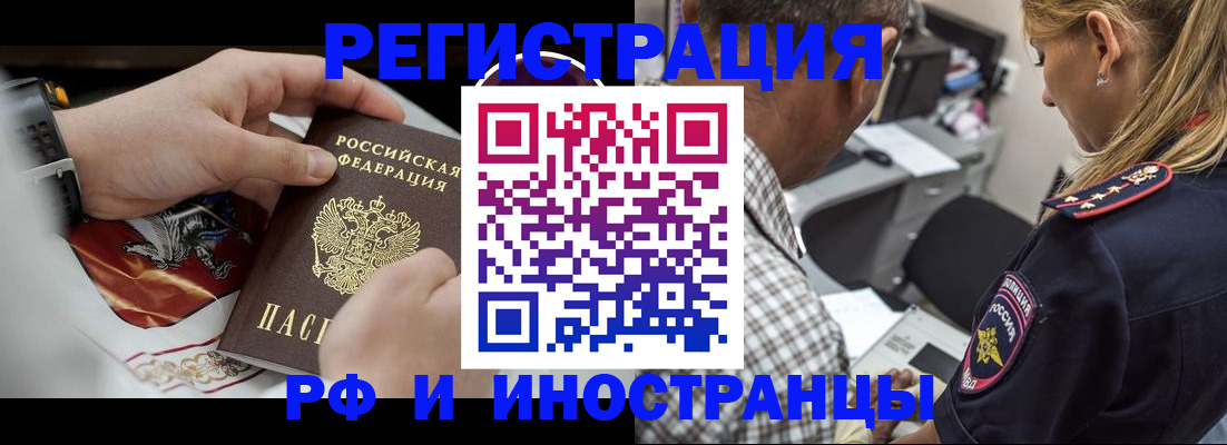 прописка законно в Краснотурьинске