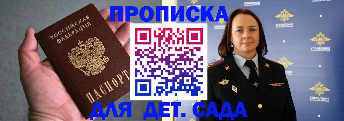 прописка в квартире в Краснотурьинске