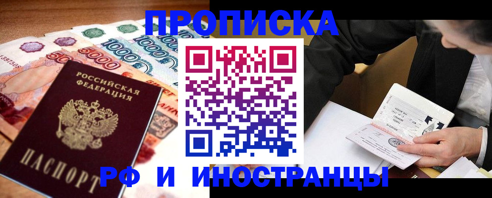 временная регистрация 2025 в Краснотурьинске
