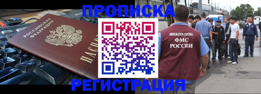 временная регистрация недорого в Краснотурьинске