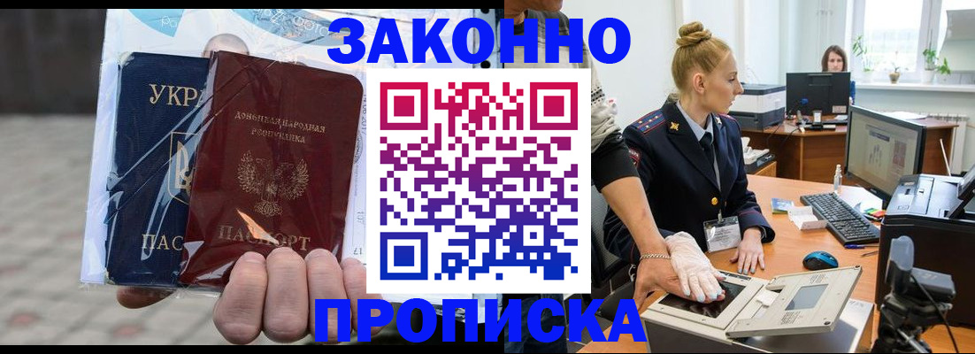 прописка паспорт в Краснотурьинске